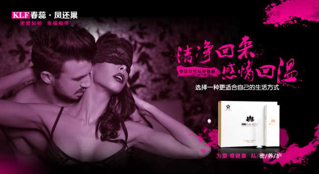 凝胶女性私护用品海报banner设...psd模版下载