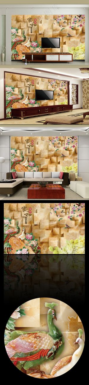 牡丹花开富贵玉雕3D立体时尚电视背...