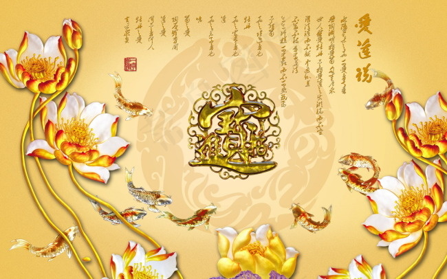 爱莲说
