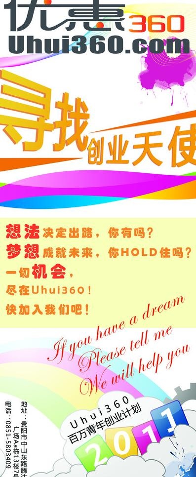 创业活动x展架图片(8001X17999(DPI:251))psd模版下载