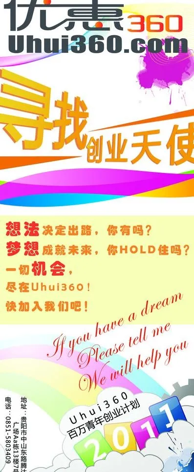 创业活动x展架图片(8001X17999(DPI:251))psd模版下载
