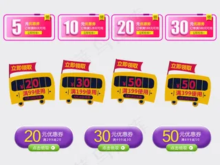 圣诞节大促标签满减优惠券模板