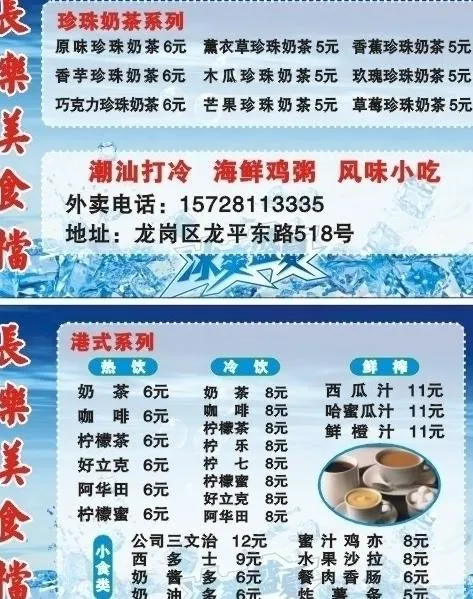 美食档外卖卡片图片cdr矢量模版下载