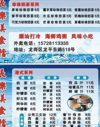 美食档外卖卡片图片
