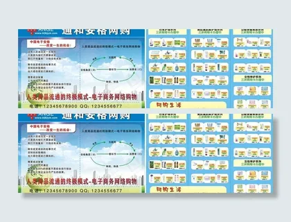 网购宣传页图片
