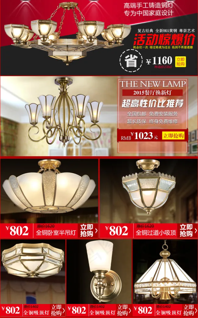 欧式灯饰关联模板(790X1270(DPI:96))psd模版下载