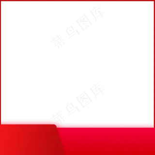 白色透明底简单淘宝主图直通车红色边框 白色透明底简单淘宝主图直通车红色边框