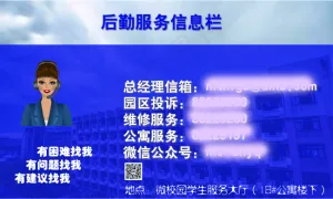 信息栏