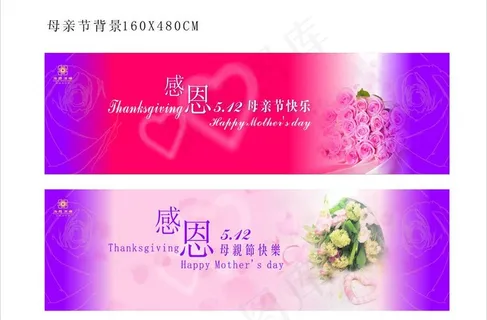 母亲节背景图片