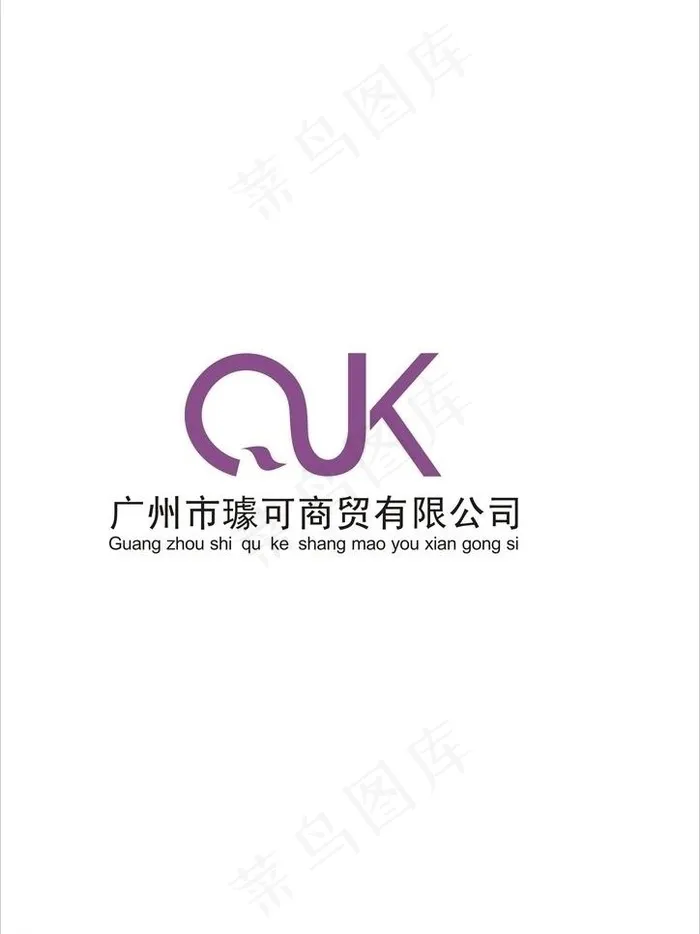 公司logo设计图片cdr矢量模版下载
