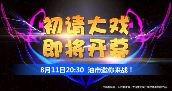 金融宣传行情初请大戏即将落幕