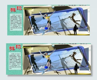 奥运体育运动 排球图片