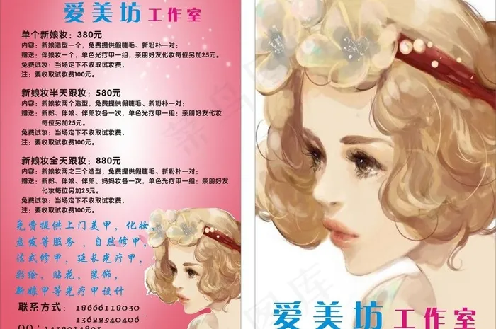 爱美坊 彩页图片cdr矢量模版下载