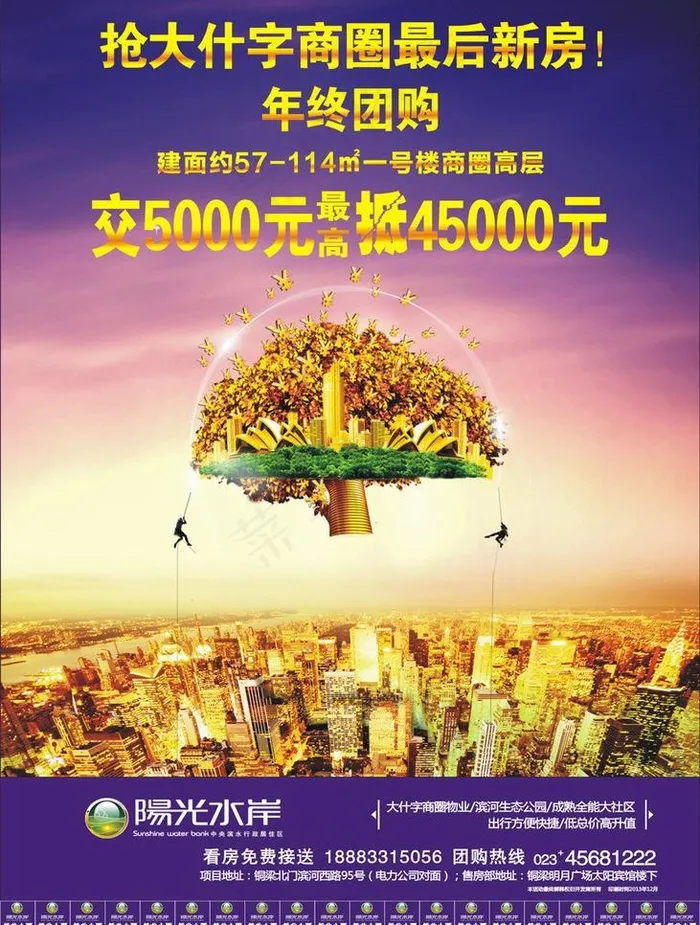 阳光水岸海报图片cdr矢量模版下载