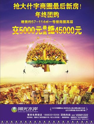 阳光水岸海报图片