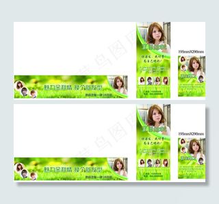 理发店门头海报横幅店贴图片