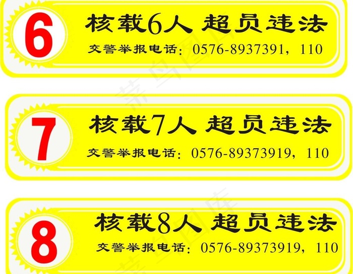 交通指示牌图片cdr矢量模版下载