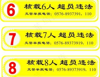 交通指示牌图片