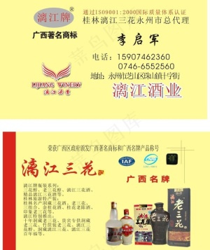 桂林三花图片