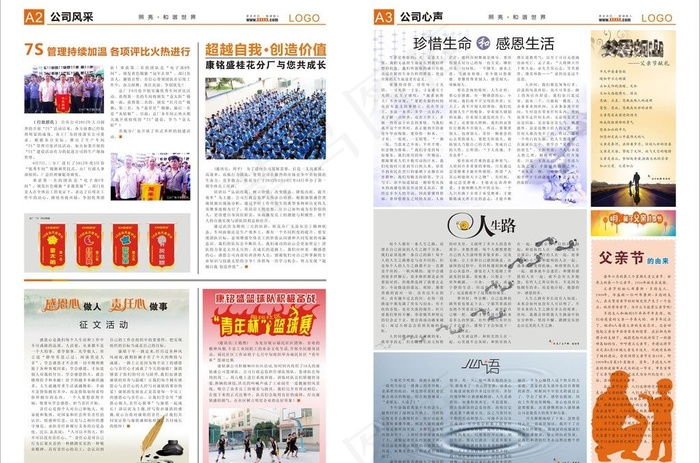 报纸排版图片