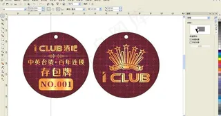 酒吧 存包牌图片