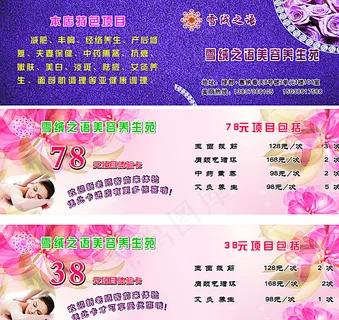 美容院折页优惠券名片图片