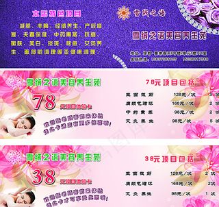 美容院折页优惠券名片图片