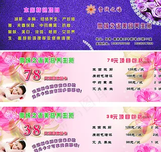 美容院折页优惠券名片图片