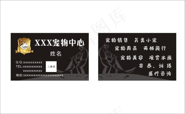 宠物名片cdr矢量模版下载