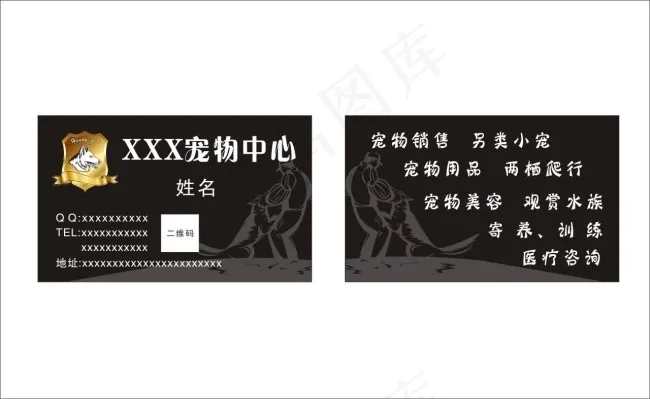 宠物名片cdr矢量模版下载