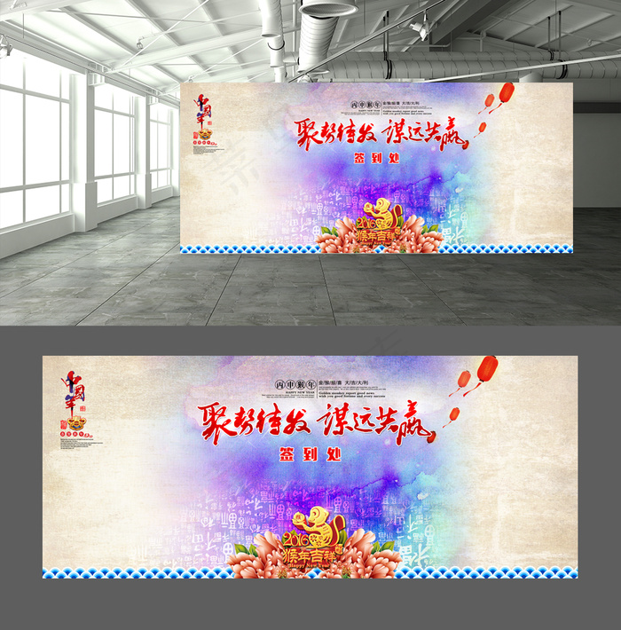 2016猴年新年水墨企业年会签到板(14173X5906(DPI:150))psd模版下载