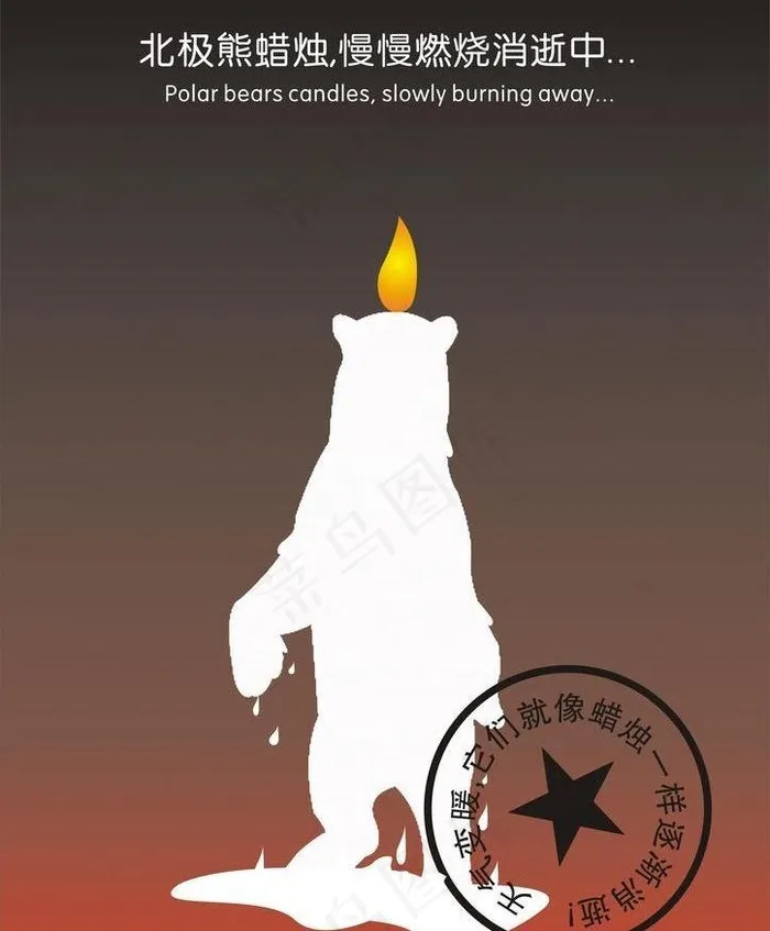 创意动物招贴图片cdr矢量模版下载