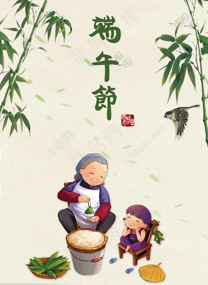 端午节海报psd模版下载