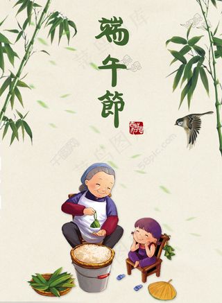 端午节海报