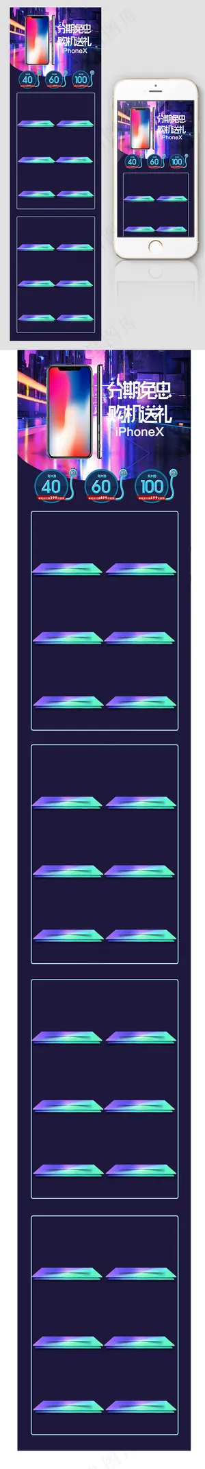 2017炫酷iPhone无线端首页