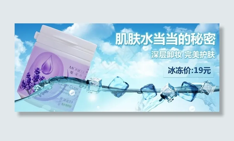 清爽夏日促销海报图片(4000X1956(DPI:72))psd模版下载