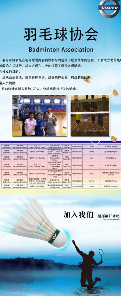羽毛球图片