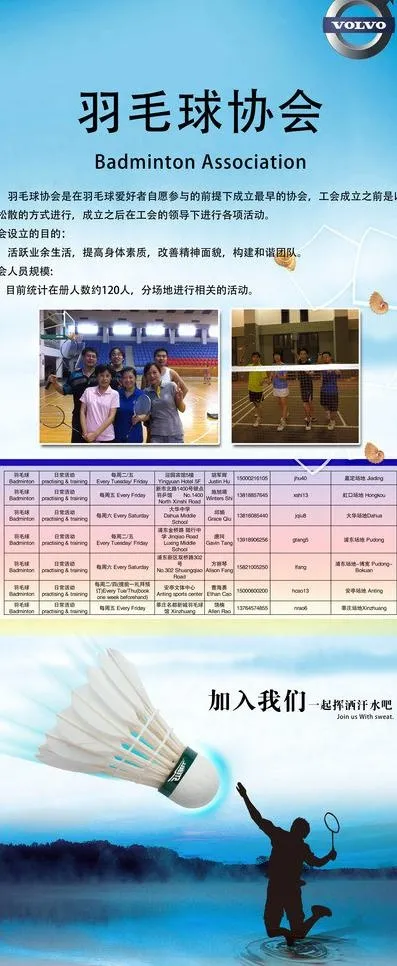 羽毛球图片(4724X10630(DPI:150))psd模版下载