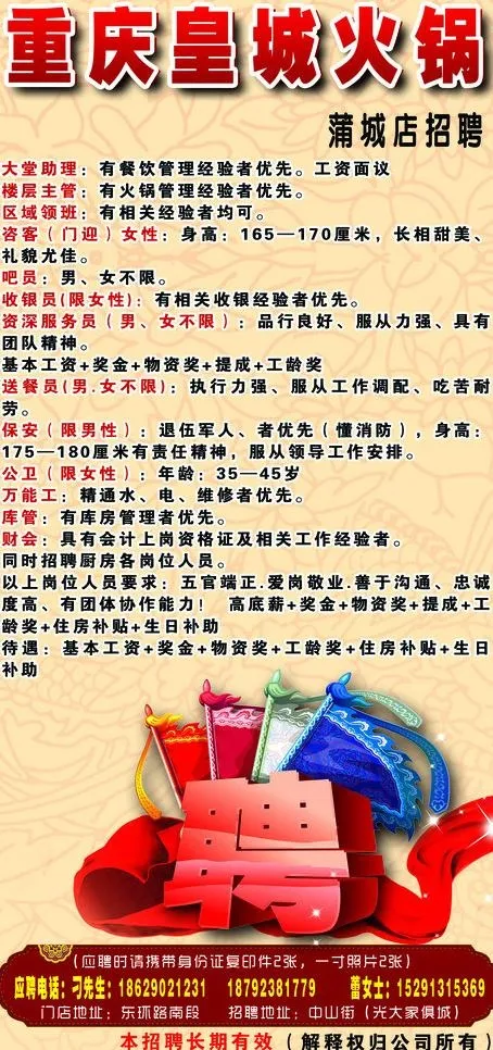 火锅单页psd模版下载