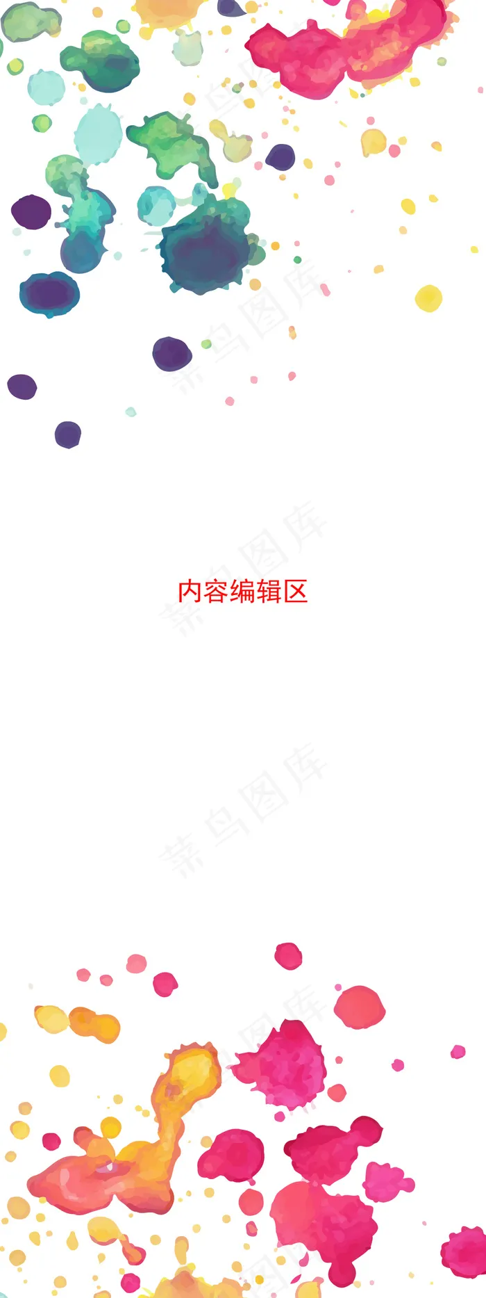 精美炫彩背景展架设计模板画面海报psd模版下载