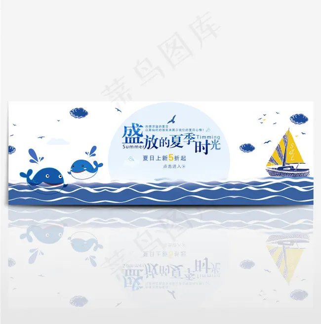淘宝电商夏凉节首页海报bannerpsd模版下载