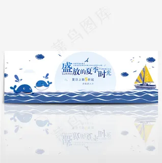 淘宝电商夏凉节首页海报banner