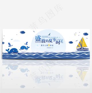 淘宝电商夏凉节首页海报banner