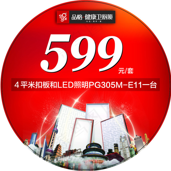 活动牌ai矢量模版下载