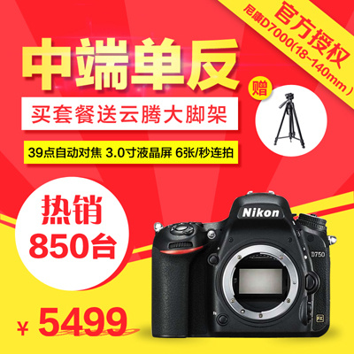 数码产品淘宝直通车主图创意源文件P...psd模版下载