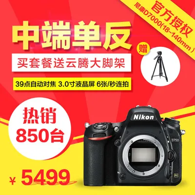 数码产品淘宝直通车主图创意源文件P...psd模版下载