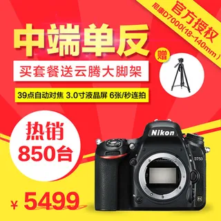 数码产品淘宝直通车主图创意源文件P...