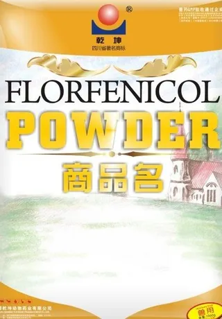 兽药包装袋图片