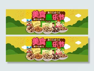 淘宝愚人节美食