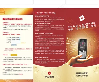 电子产品折页设计